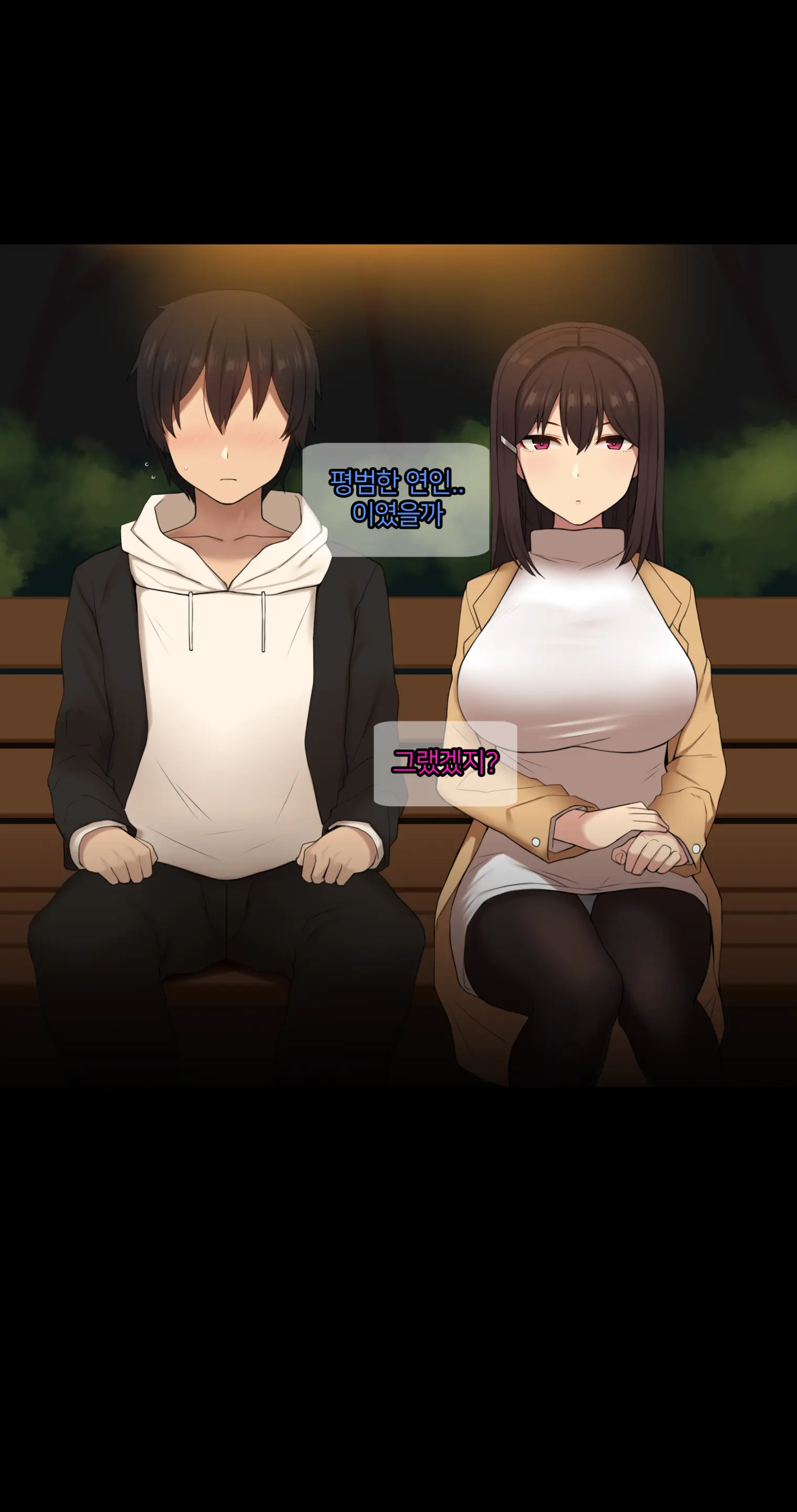 There'S Something Loose In Her Head (Uncensored)